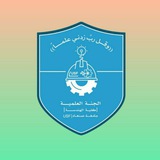 اللجنة العلمية الدفعه( 42 )قسم الهندسة المدنية .