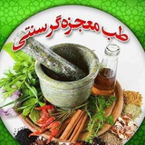 🌱گیاهان دارویی 🌱