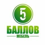 5 Баллов Мебель