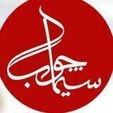 مجتمع صنعتی سیما چوب