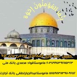 ꧁ کمپین جمع آوری کمک‌های مردمی برای غزه ꧂