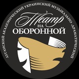 Луганский театр имени М. Голубовича