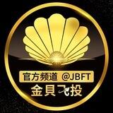 金貝飞投 @jbft