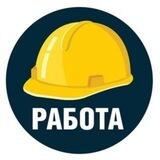 Работа Самара