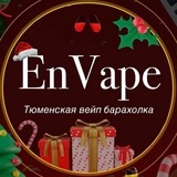 EnVape | Вейп Барахолка Тюмень