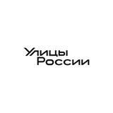 Улицы России | Запорожская область