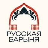 Русская барыня