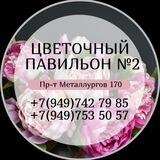 Цветы Мариуполь | Доставка