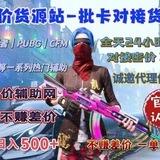 沐辰货源交流群
