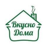 Вкусно Дома