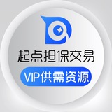 【起点担保交易】新入驻公群公示
