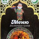 Чайхана Плов-центр | Серпухов