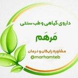 مرهم طب
