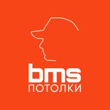BMS - натяжные потолки в ДНР