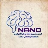انجمن علمی نانوتکنولوژی (IAUM)