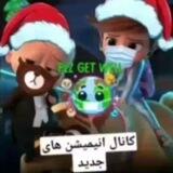 کانال انیمیشن