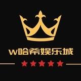 w哈希娱乐城