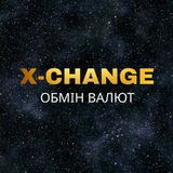 💵Обмін валют Хмельницький «X-Change»💶