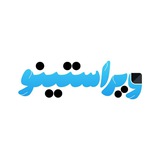 ویراستی نو
