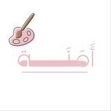 أَمَنَة