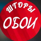 ОБОИ и ШТОРЫ Энергодар