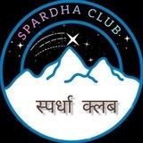स्पर्धा क्लब