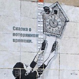 В гостях у сказки Z