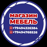 Лучшие цены! МЕБЕЛЬ в Донецке • ДНР