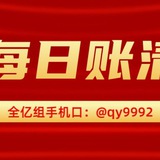 手拨课结·结算频道