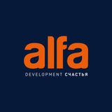 alfa Development | Дальний Восток