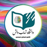 کانون‌هنرهای‌تجسمی‌شهاب‌دانش