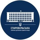 Старобільська РВА/OFFICIAL