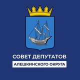 Совет депутатов Алешкинского округа