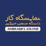 Amirkabir JOB FAIR