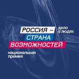 Национальная премия