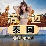 泰国清迈-泰国清莱@Qingmai