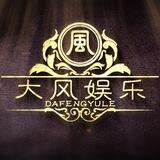 大风娱乐官方频道
