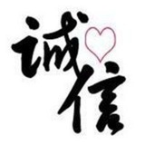 芯欣交易记录.反馈信誉💃