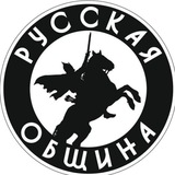Русская Община КМВ