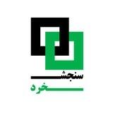 کانال « سَنجِشِ خِرَد »