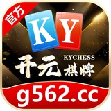 开元棋牌官方直营