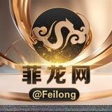 菲龙网头条报道@Feilong