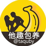 他趣 ‖ 包养 ‖ 俱乐部（🈲广告）