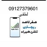 ریجستری موبایل