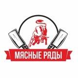 Мясные Ряды