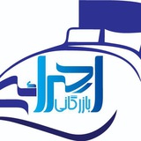 بازرگانی اجرائی صالح آباد