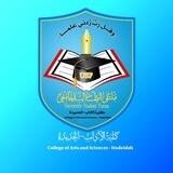 كلية الآداب- الحديدة |USF
