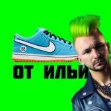 КАТАЛОГ магазина Ильи