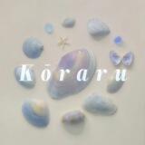 Kōraru ⋆ 🐚