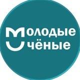 Молодые ученые Пироговского университета